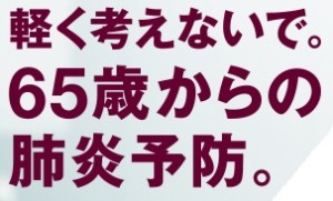 」」軽く考えないで